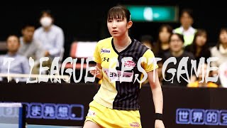 【卓球 Tリーグ公式】リ ホチン vs 早田ひな T BEST GAME 石垣優香（日本生命レッドエルフ）が選ぶ 日本生命レッドエルフのベストゲーム ＜第1ゲーム＞