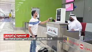 ദുബായിൽ സന്ദർശക വിസ മാനദണ്ഡങ്ങൾ കർശനമാക്കി അധികൃതർ