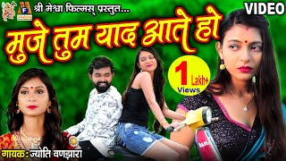 Muje Tum Yaad Aate Ho |#hindisadsongs #jyotivanjara #video #hindi