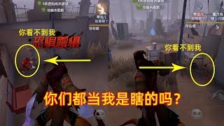 第五人格：排位玩黄衣之主，开始被阵容吓到！进入游戏之后却笑了