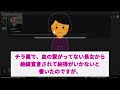 【2ch修羅場スレ】帰宅した私に気付かない娘の電話内容を聞いてしまった→その日を境に母としての愛情は消えた【2ch修羅場スレ・ゆっくり解説】