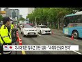 기시다 일본 총리 방한 앞두고 규탄·환영 집회 ytn