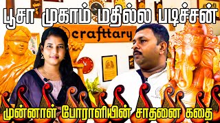 யாழில் சிரட்டையால் உலகை ஆளும் முன்னாள் போராளியின் சாதனை கதை! Crafttary Jaffna #jaffna #manithan