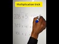 Vedic Maths trick ll Short Trick for multiplication ll multiple short trick  #shorts#short