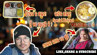 VEG BIRIYANI କି ଟେଷ୍ଟ  || ଆଜିର ବୁଲାବୁଲି || ଦ୍ୱିପହର ର ଖାଇବା || VLOG-14 || #trending #vlog #minivlog