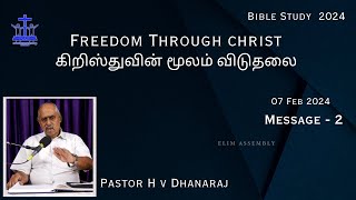 07.02.2024 Bible Study | Freedom Through Christ-2|  கிறிஸ்துவின் மூலம் விடுதலை-2| Ps. H.V. Dhanaraj