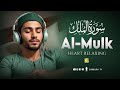 Surah Al Mulk سورة الملك | This Quran Recitation Will Leave You in Tears! إن شاء الله | Zikrullah TV