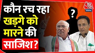 'Mallikarjun Kharge को परिवार समेत मारने की साजिश रच रहे हैं BJP नेता', Congress का सनसनीखेज आरोप