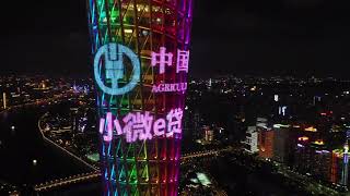 【广州塔 Canton Tower】中国农业银行，小微e贷，点亮未来！