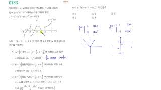 마플시너지 수2 783번