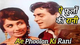 Ae Phoolon Ki Rani Baharon Ki Malika |Mohammed Rafi | Sadhana, Rajendra Kumar | By DineshMaretha