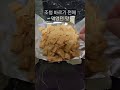 korean tofu snack shorts