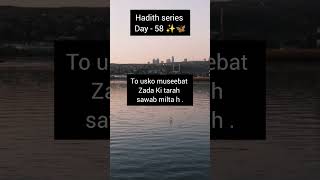 Hadith series Day - 58 ✨🦋