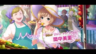 【デレステ】シンデレラフェスを天井まで