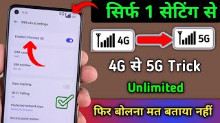 सिर्फ एक सेटिंग से 4G फ़ोन में 5G Enable करें | kisi bhi Phone Ne 5G Kaise Chalaye