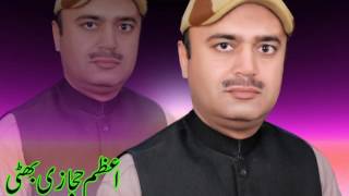Awal Hamad sana ilahi Kalam  Mian Muhammed Baksh by Azam Hijazi Bhatti | 0333-6940626 | 0304-7655767