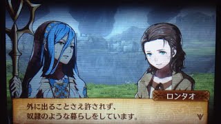 【FEif】ファイアーエムブレムif インビジブルキングダム 19章 滅びの街