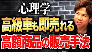 誰しもが一度は経験のある衝動買い！なぜあの商品がそんなにも売れるのかお話しします！