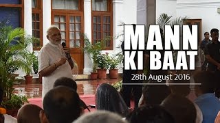 PM Modi's Mann Ki Baat, August 2016  | Mann ki Baat 23rd Episode