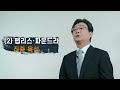 유승민의 일자리공약2｜반도체 전쟁 승리 세계제패 대한민국