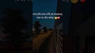 দাদা, দাদি, নানা, নানী, এই চারজনের মধ্যে কে বেঁচে আছে.)😔❤️ #foryou #islamicvideo #islamicstatus #fly