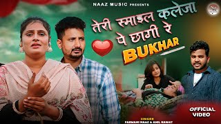 BUkhar ( Official Video ) Teri Smile Kaleja Pe Chagi Re  | Farmani Naaz | Anil Rawat | Rahul Mulheda