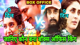 Laal Singh Chaddha Movie Box Office Collection,Rakshabandhan Movie Box Office ,Aamir,Akshay Kuma