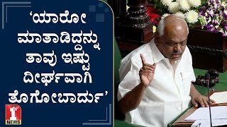 ‘ಒಂದು ಅವರು ರಾಜಕೀಯ ಬಿಡಬೇಕು.. ಇಲ್ಲ ನಾನು..’  | JC Maadhuswamy | Assembly Session