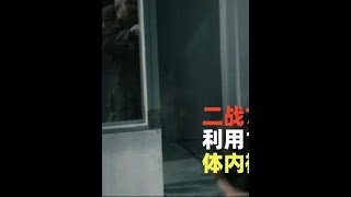 二战731部队的可怕，利用10万慰安妇做实验，体内被注射多种病毒 #731部队  #历史 #战争 #勿忘国耻