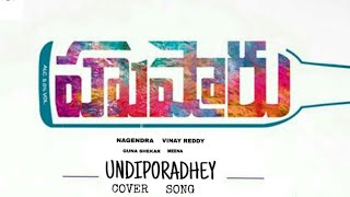 Undiporaadhey Sad Version Full Video Song Husharu Latest Telugu Movie Songs | Sid Sriram | NGB