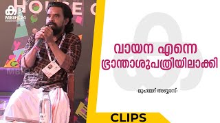 'അന്ന് എനിക്ക് ഷോക്ക് തന്നിരുന്നെങ്കിൽ ഞാൻ ഇങ്ങനെ ഇരിക്കില്ല, എഴുതില്ല, വായിക്കില്ല' |Muhammed Abbas