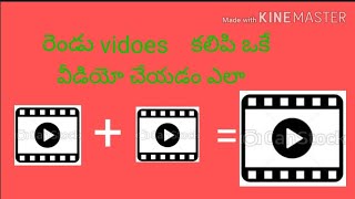 How to mix videos on Android in Telugu
