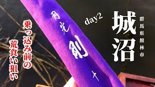 【城沼】Day2　乗っ込み前の荒食い狙い！　へらぶな釣り