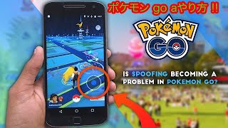 ポケモン go チート !! Iphone/Android ポケモン go チート やり方 !!