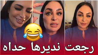 مابقيتش نحشم من جنم 😁ديرو كيفي تربحو 😂Diva Rebecca