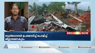 അസമിൽ ബുൾഡോസർ പ്രയോഗം;   പൊലീസ് സ്റ്റേഷൻ ആക്രമിച്ച പ്രതികളുടെ വീടുകൾ പൊളിച്ചു | Assam