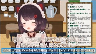 【戌亥とこ/3D中字精華】非常害怕とこ前輩不跟她聯動的芙蓮