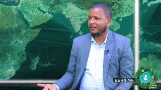 LTV SHOW : አሸባሪ፣አክራሪ፣የሚሉን የበለጠ የሃገር ስጋት ናቸው - ክፍል 2