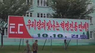 北朝鮮、１０日に党創建記念日  日米韓は挑発警戒