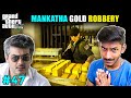 Gold Robbery in GTA 5 | GTA 5 Tamil | GTA 5 Story mode | Sharp Tamil Gaming