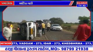 JAMKANDORANA NEWS - TV92 GUJARAT MANDVI 26-03-2022