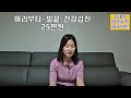 엄청난 미국 병원비 때문에 한국으로 갑니다 힘들게 미국이민갔는데 모든걸 정리하고 다시 한국으로 역이민가는 이유는 역이민이유 1순위 한국의 병원비와 편리한 의료시스템. 미국생활