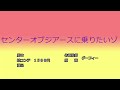 【声真似】グーフィーが絶対に言わないこと２９（クレヨンしんちゃんタイトルコール風）