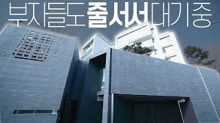 [ENG sub] Korea's luxury home, where only 16 rich families can live.