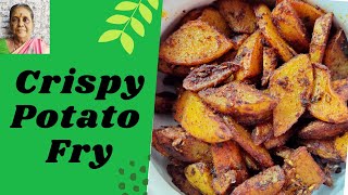 மொறு மொறுனு உருளைக்கிழங்கு வறுவல் இப்படி செஞ்சி பாருங்க | Crispy Potato Fry Recipe in Tamil