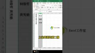 快速製作會議中的三角桌牌😍😍#excel教學 #excel #excel技巧 #短視頻 #excel工作室 #office教學 #excel函式