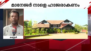 വൈദേകത്തില്‍ പിടിവിടാതെ ആദായനികുതി വകുപ്പ്; രണ്ടാം തവണയും നോട്ടീസ് അയച്ചു | Vaidekam Resort Row