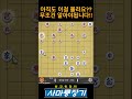 장기 7단~9단 아직도 이걸 모르세요 이건 무조건 알아야 됩니다