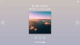 [1시간] 존귀한 어린양 / Worthy Is he Lamb / CCM Piano / 기도음악 / 예배음악 / 공부음악 / 휴식음악 / 수면음악