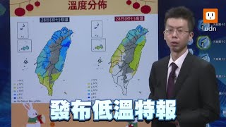 全台22縣市低溫特報 寒流連凍3天 明清晨下探6度